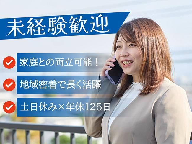 株式会社三笠・鋲螺の求人・転職情報