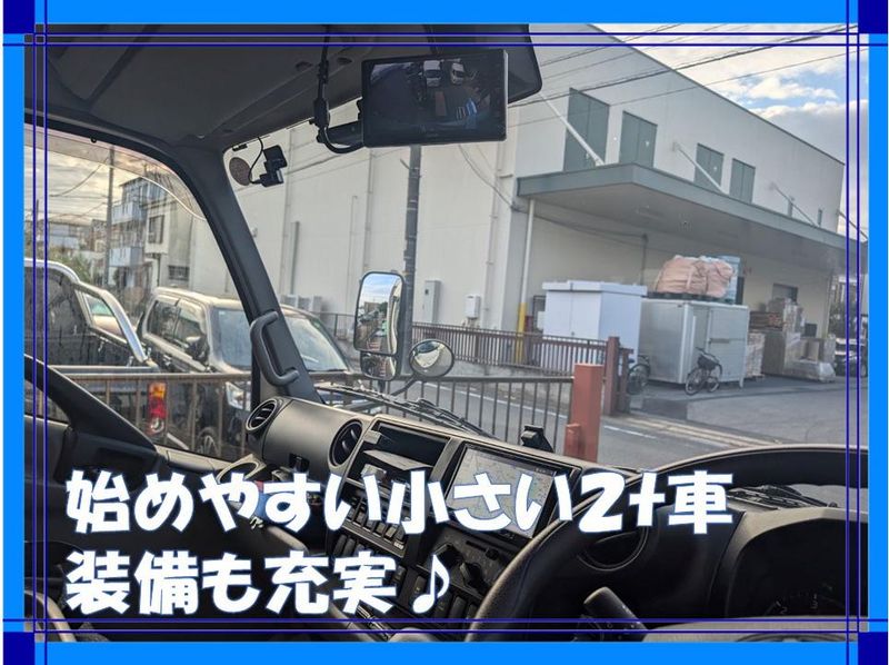 SUS株式会社　iDshop埼玉の求人情報