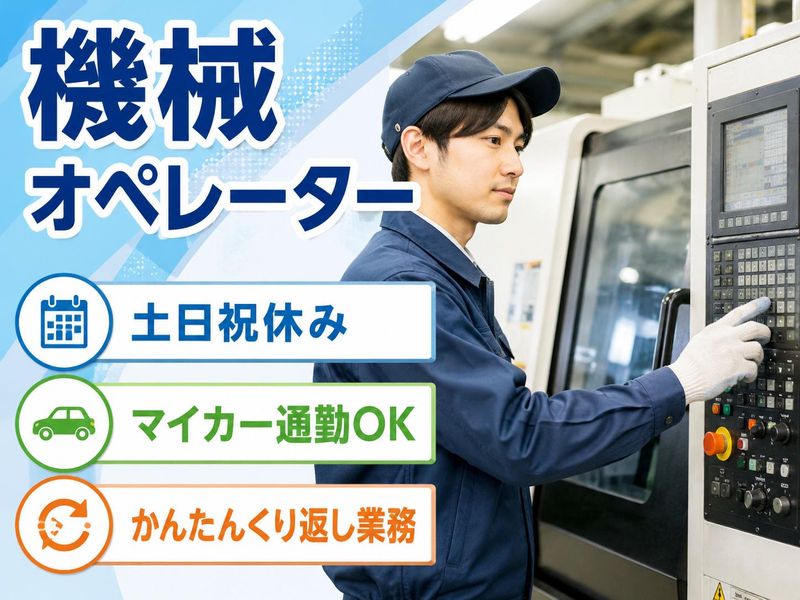株式会社ジョブクリエイト　高槻オフィスの求人・転職情報