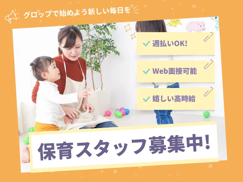 株式会社グロップ　梅田オフィス_174608のアルバイト・バイト求人情報
