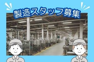 株式会社フルクラムのアルバイト・バイト求人情報-45