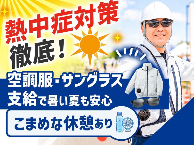 セキュニティ株式会社の求人・転職情報