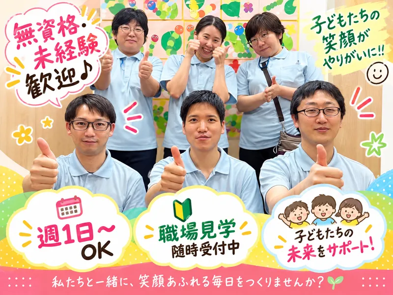 つむぐ株式会社　アプリ児童デイサービス川崎諏訪2号館のアルバイト・バイト求人情報-11