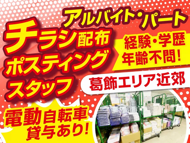 株式会社ゲンキのアルバイト・バイト求人情報