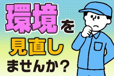 株式会社平和エアテックの求人情報