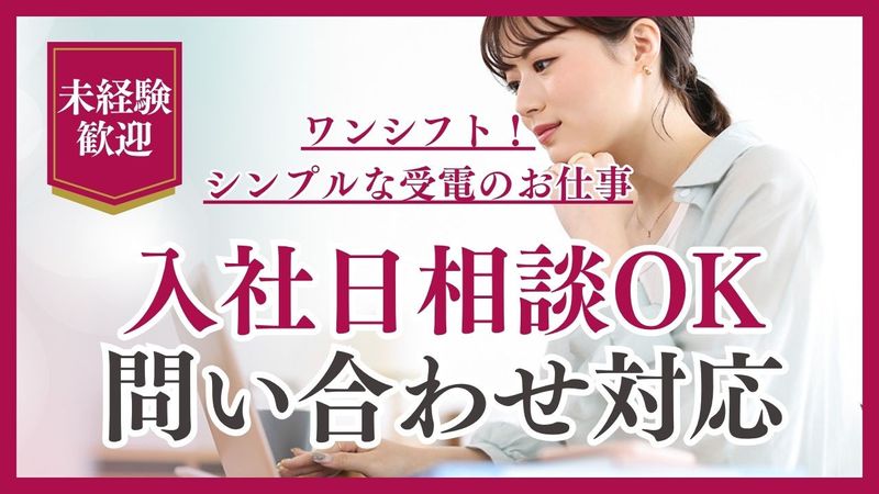 AMUSE株式会社のアルバイト・バイト求人情報-33
