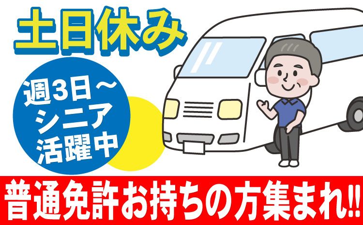 株式会社 丸新のアルバイト・バイト求人情報-04
