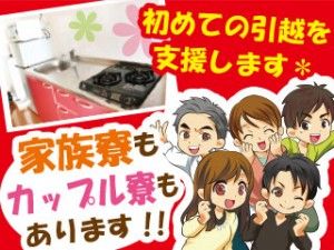 株式会社平山の求人・転職情報