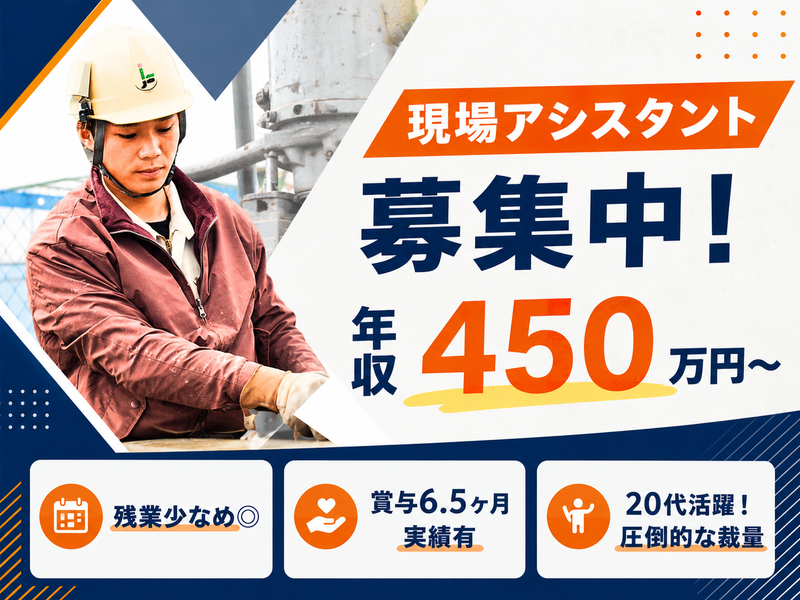 株式会社地盤試験所の求人・転職情報