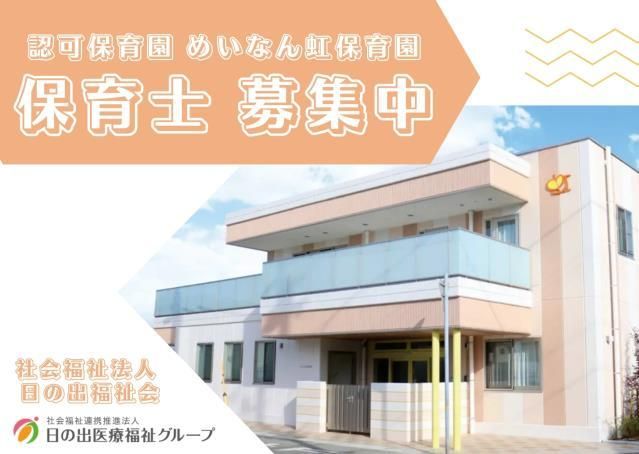 ジョイスリー株式会社の求人・転職情報