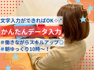 株式会社ヒューマン・キャピタル・マネージメントのアルバイト・バイト求人情報-02