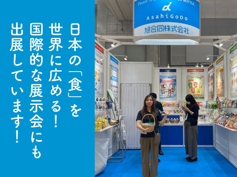 旭合同株式会社　本社のアルバイト・バイト求人情報-05