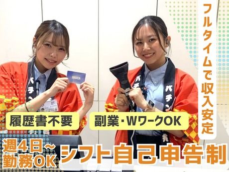 吉兆(kiccho)　川崎中央店のアルバイト・バイト求人情報-11