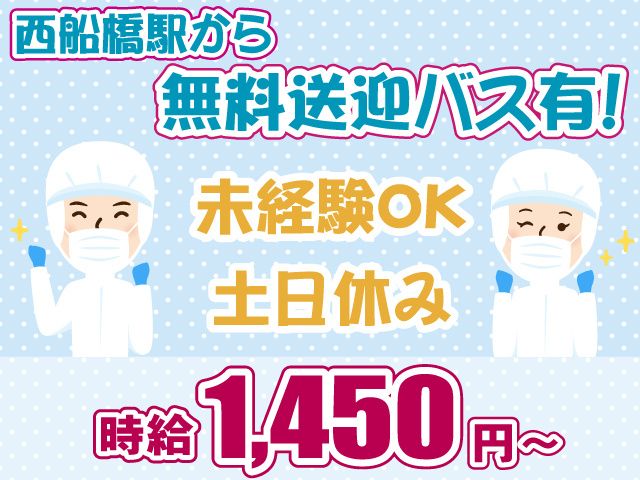 株式会社シグマスタッフ　船橋支店のアルバイト・バイト求人情報-06
