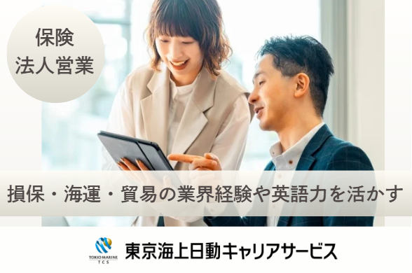 日本船主責任相互保険組合の求人・転職情報