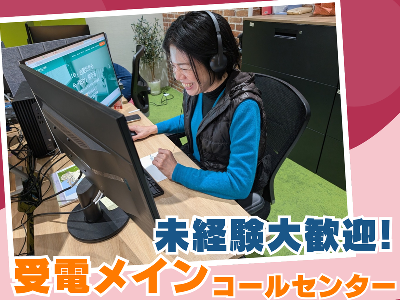 REPROZホールディングス株式会社のアルバイト・バイト求人情報