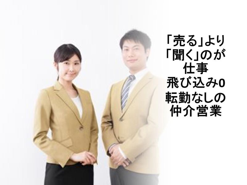 株式会社マイホーム