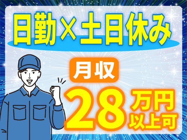 株式会社ヒューマンアイ 仙台営業所のアルバイト・バイト求人情報-23