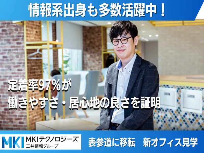 ＭＫＩテクノロジーズ株式会社