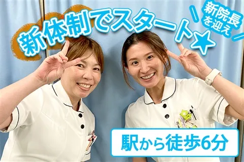 医療法人正和会の求人・転職情報