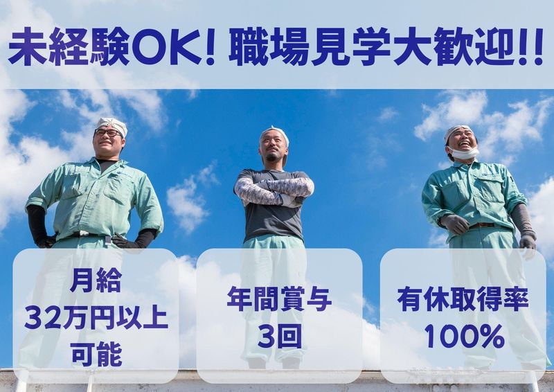 株式会社丸愛工業の求人・転職情報