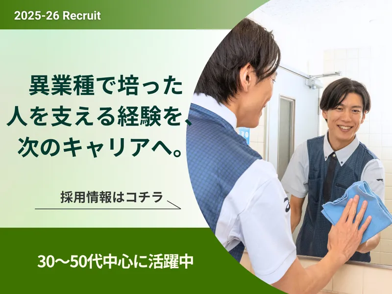 大成株式会社のアルバイト・バイト求人情報