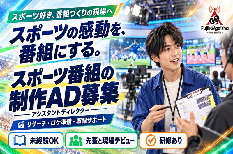 株式会社富士巧芸社のアルバイト・バイト求人情報