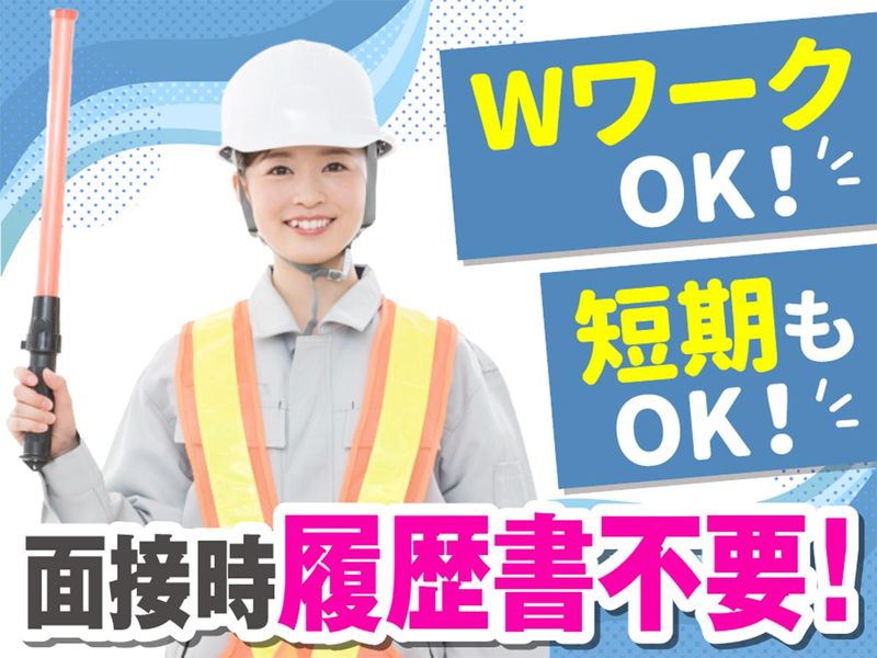 株式会社カンガルーズ/淵野辺エリアのアルバイト・バイト求人情報-02