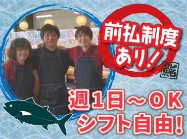 函まるずし　函館大川店(株式会社アイックス)のアルバイト・バイト求人情報-02