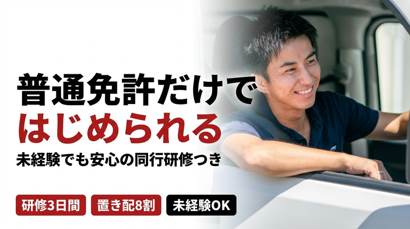 株式会社コアジャパン　柏エリア(2)