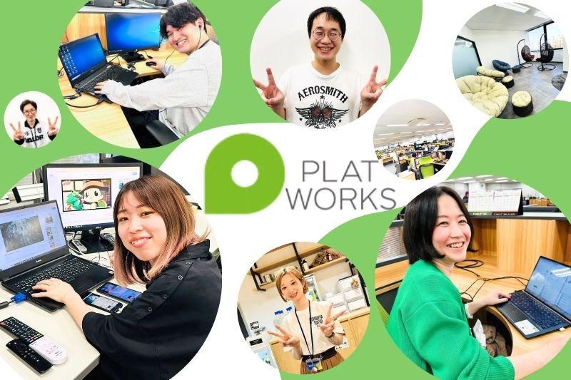 株式会社プラットワークスのアルバイト・バイト求人情報-02