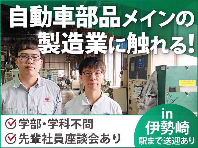 (製造)小さな部品も存在感は無限大。技術が生み出す価値を知る
