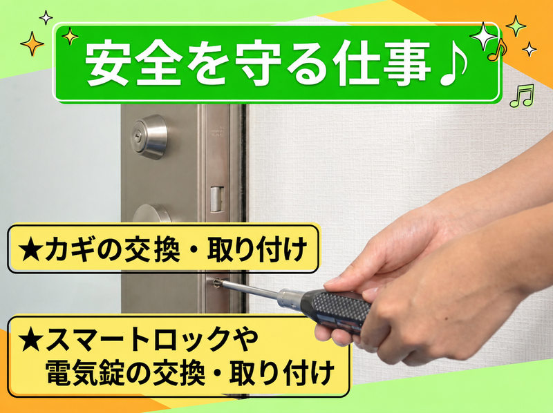 株式会社フジヤの求人・転職情報