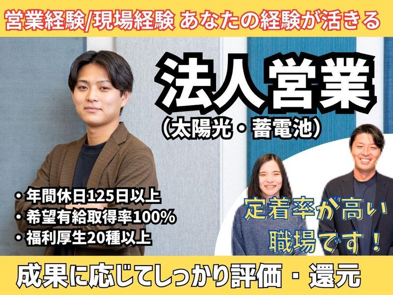 株式会社大辰の求人・転職情報