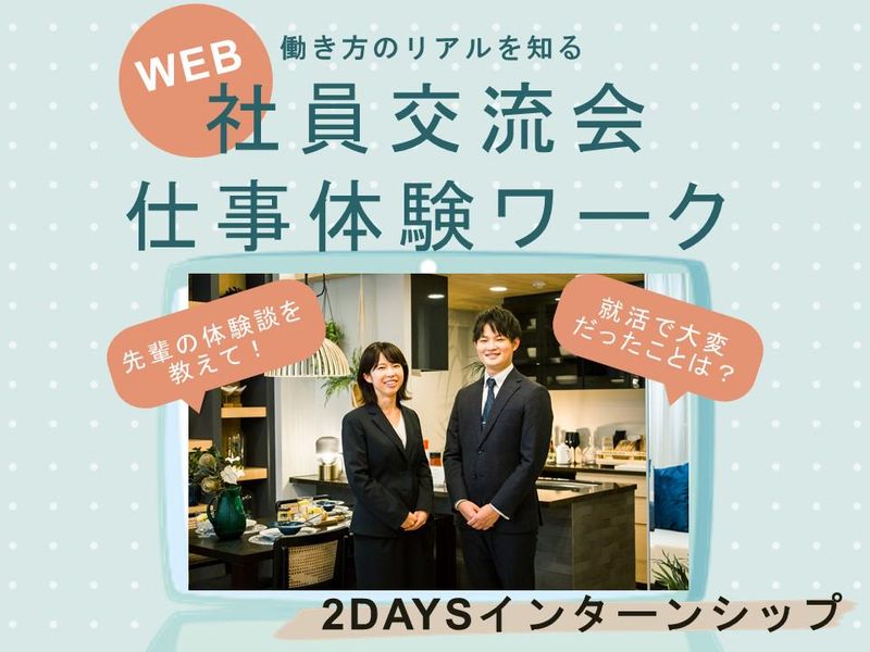 株式会社FJネクストホールディングス