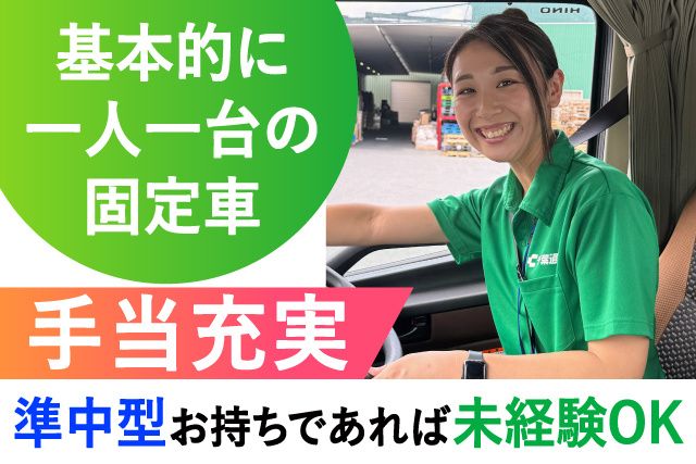 株式会社千葉通商 小見川営業所の求人・転職情報