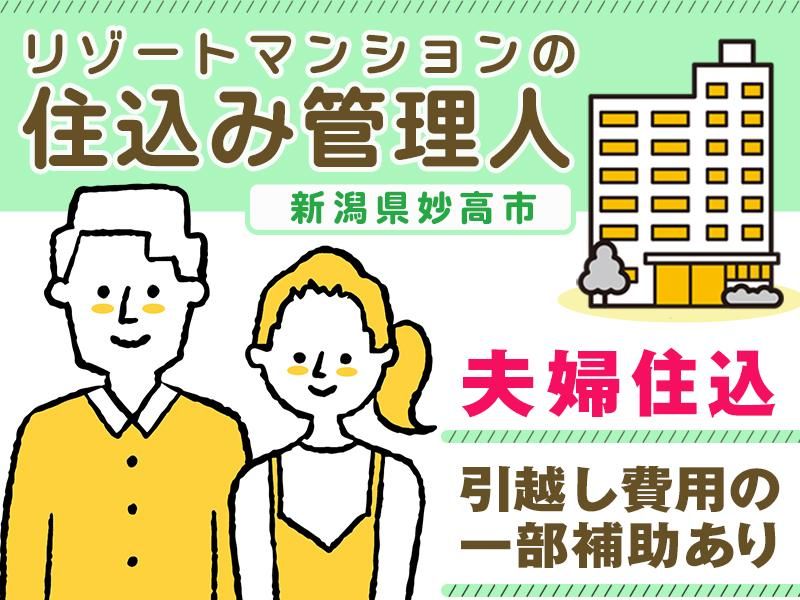 株式会社美建の求人・転職情報