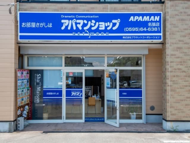 アパマンショップ　名張店　株式会社　プラネットコーポレーションのアルバイト・バイト求人情報-02