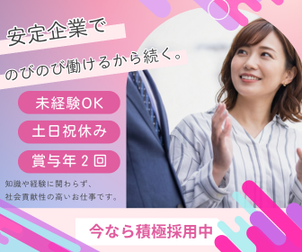 株式会社縣北衛生社の求人・転職情報