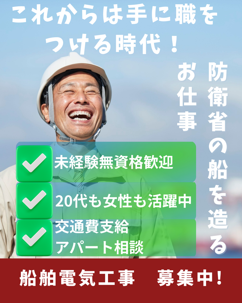 株式会社テラモテックの求人・転職情報