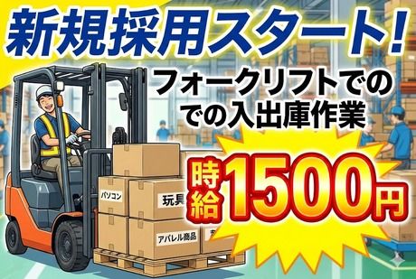 株式会社サポート西神営業所　派遣先:神戸市須磨区弥栄台