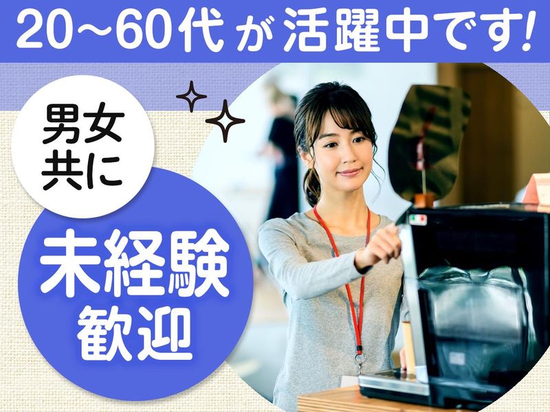 日比谷パークフロントのアルバイト・バイト求人情報-04