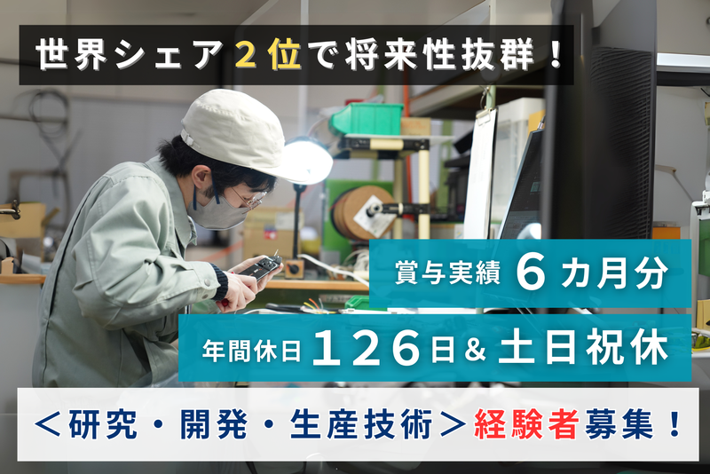 株式会社白山の求人・転職情報