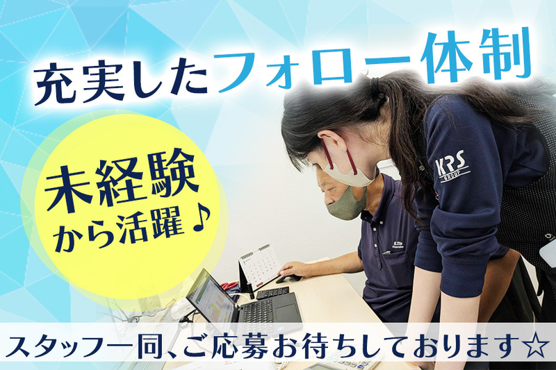 キユーソーティス株式会社　三田営業所のアルバイト・バイト求人情報-03