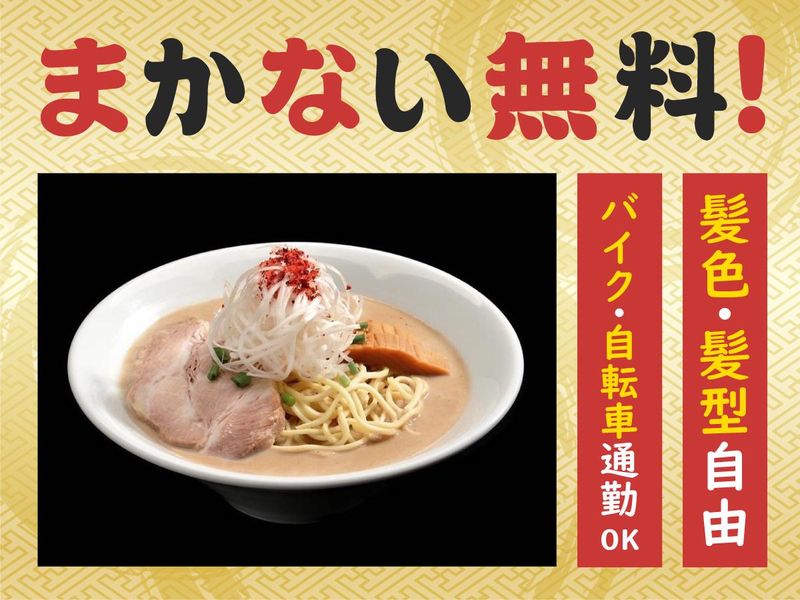 麺屋　極鶏(円町店)のアルバイト・バイト求人情報-02