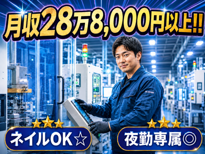 株式会社NCIの求人・転職情報
