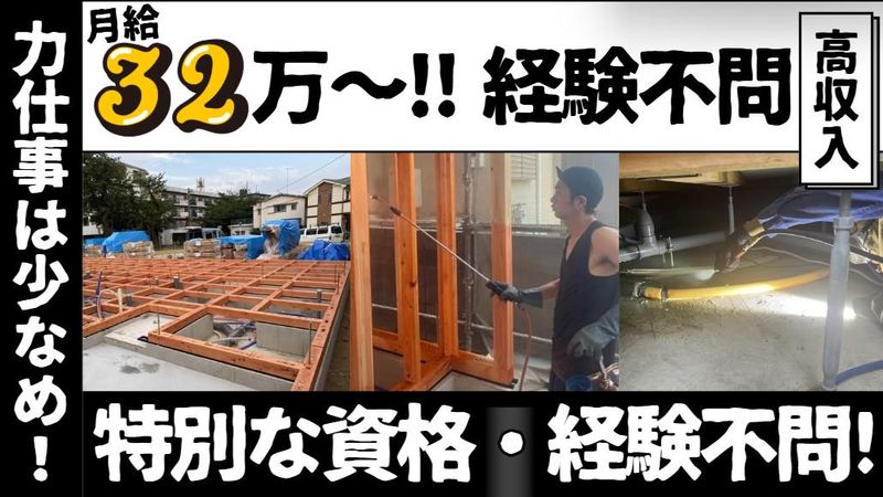 株式会社　Ｓ.Kホームの求人・転職情報