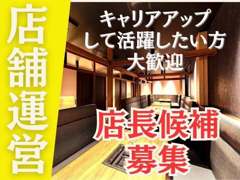 株式会社ざわ-0001の求人・転職情報
