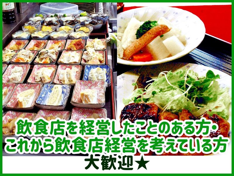 株式会社山本ビル運営の求人・転職情報