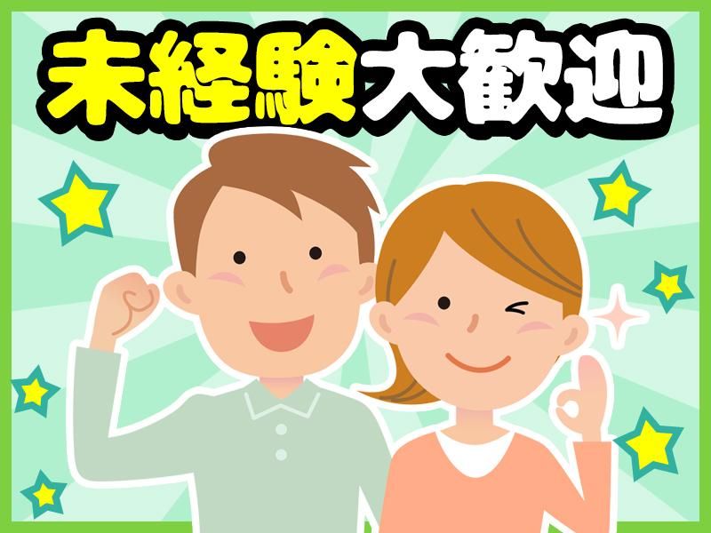 株式会社ジョブセレクト　名古屋オフィス　【勤務地:岐阜県土岐市下石町】のアルバイト・バイト求人情報-22